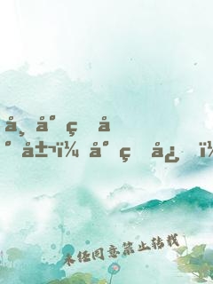 帝少的專屬：小甜心，太纏人
